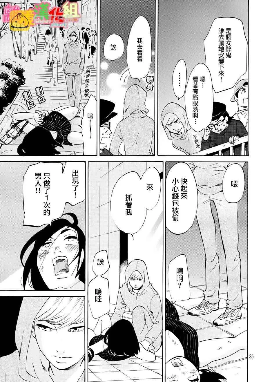 第11话 第35页