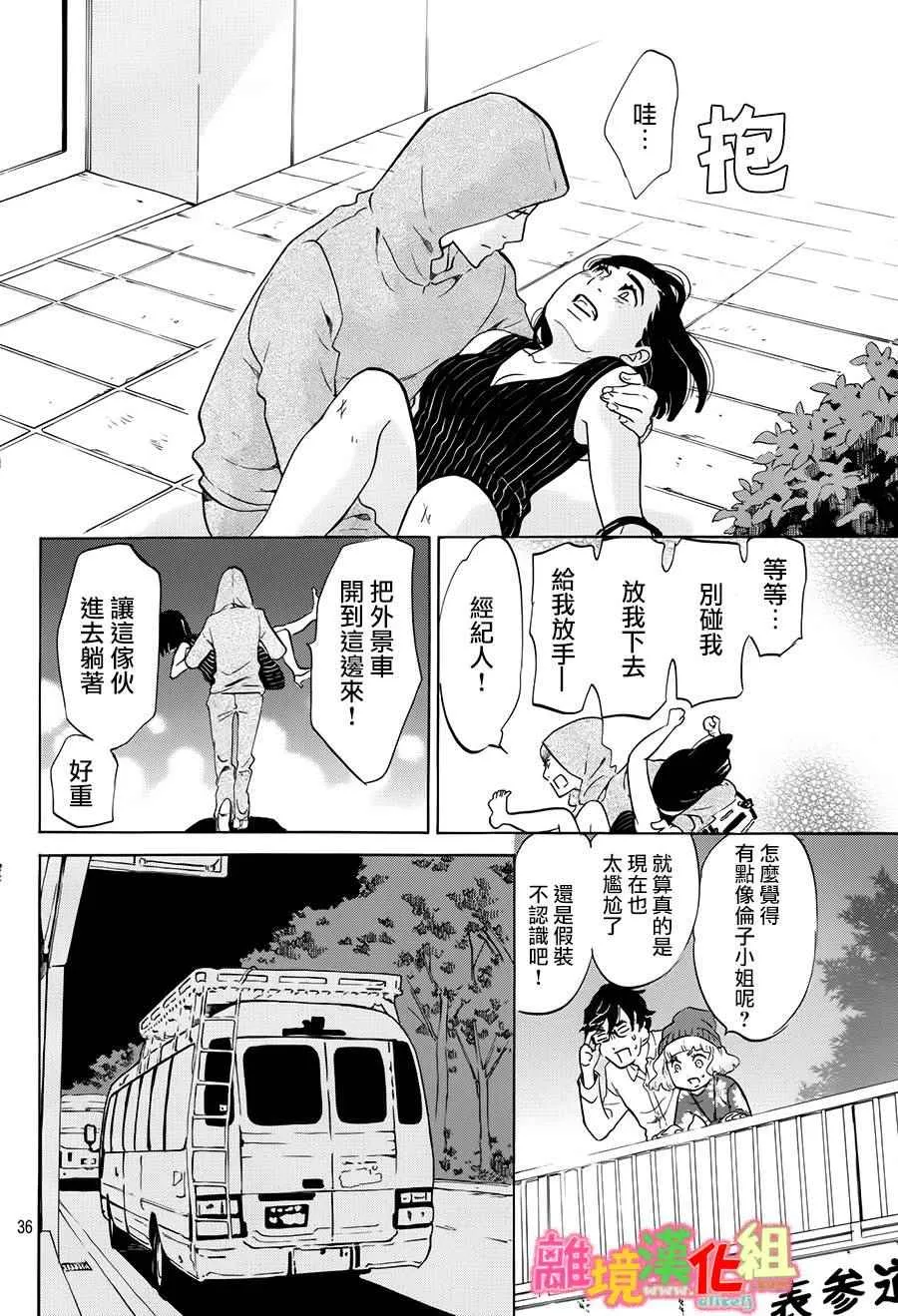 第11话 第36页