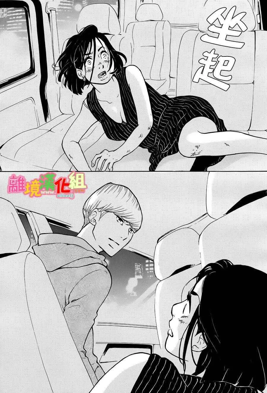 第11话 第37页