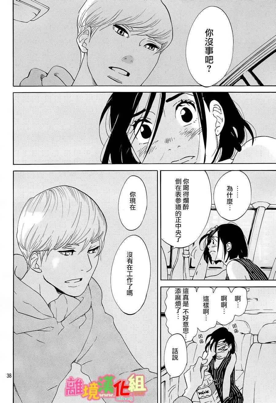 第11话 第38页