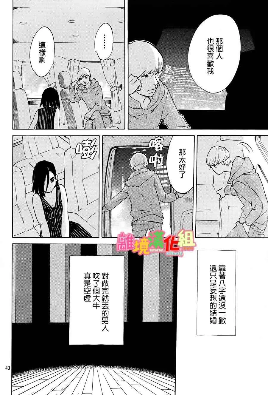 第11话 第40页