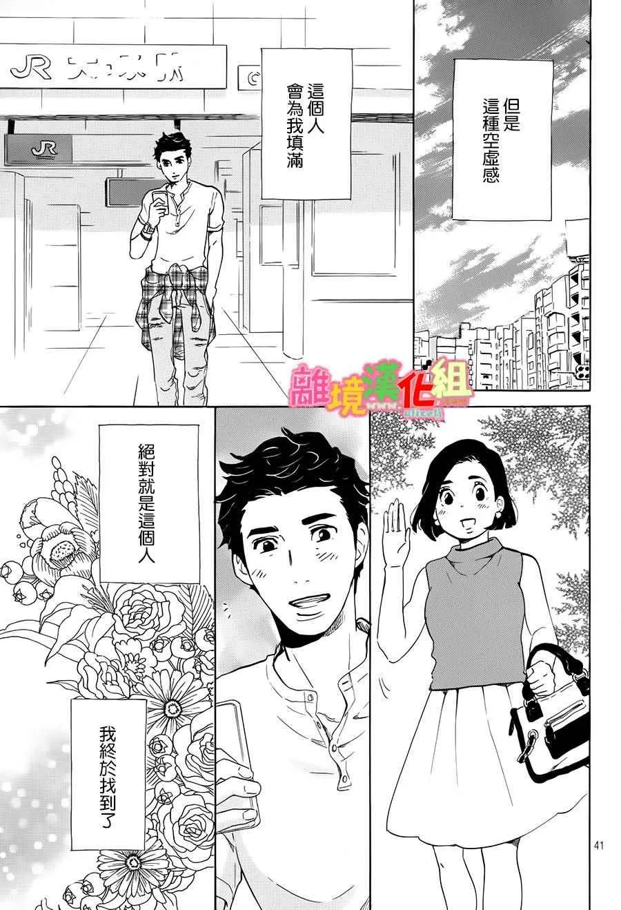 第11话 第41页