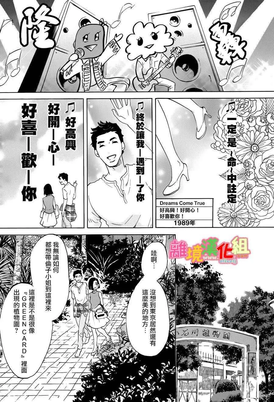 第11话 第42页
