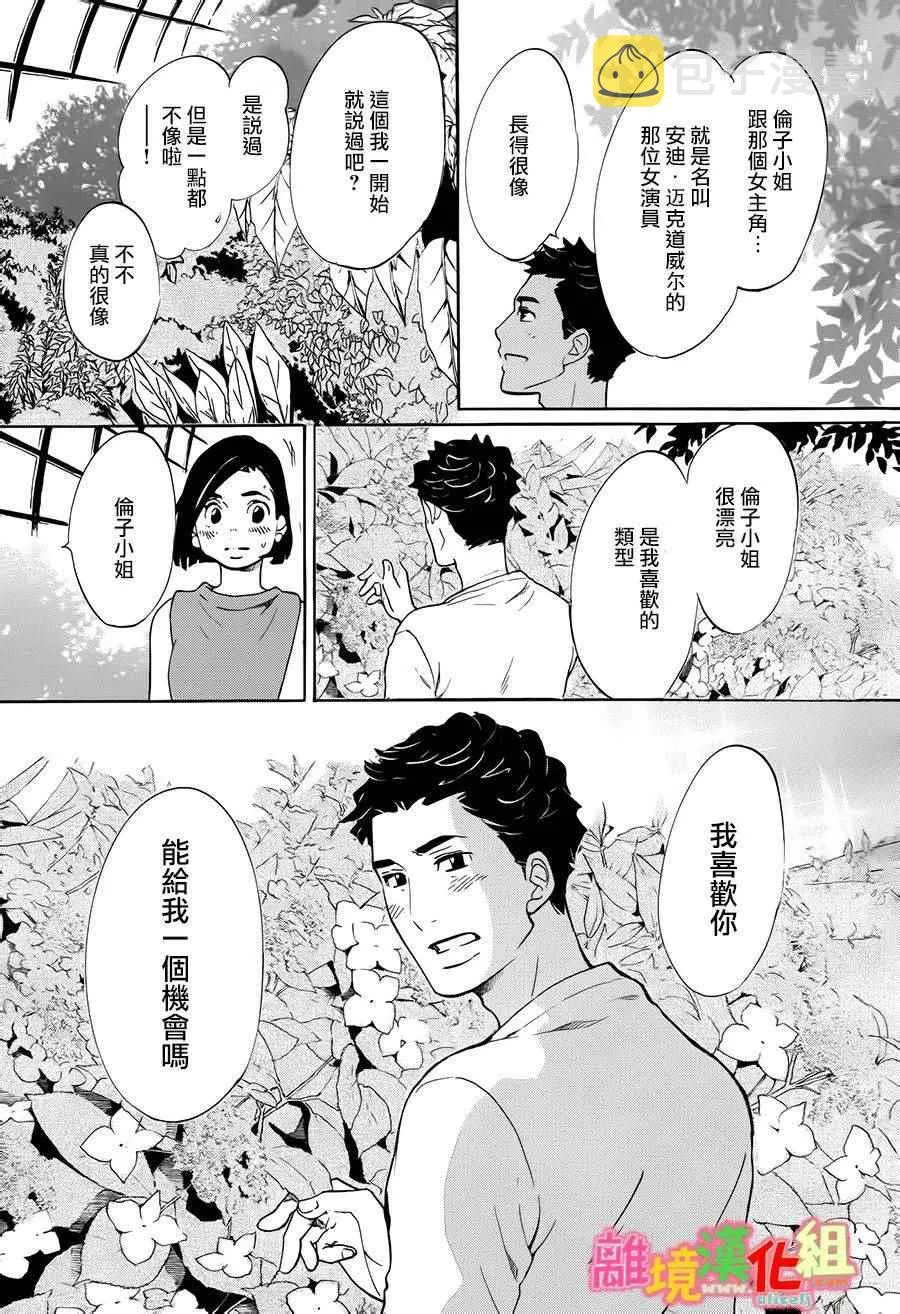 第11话 第43页
