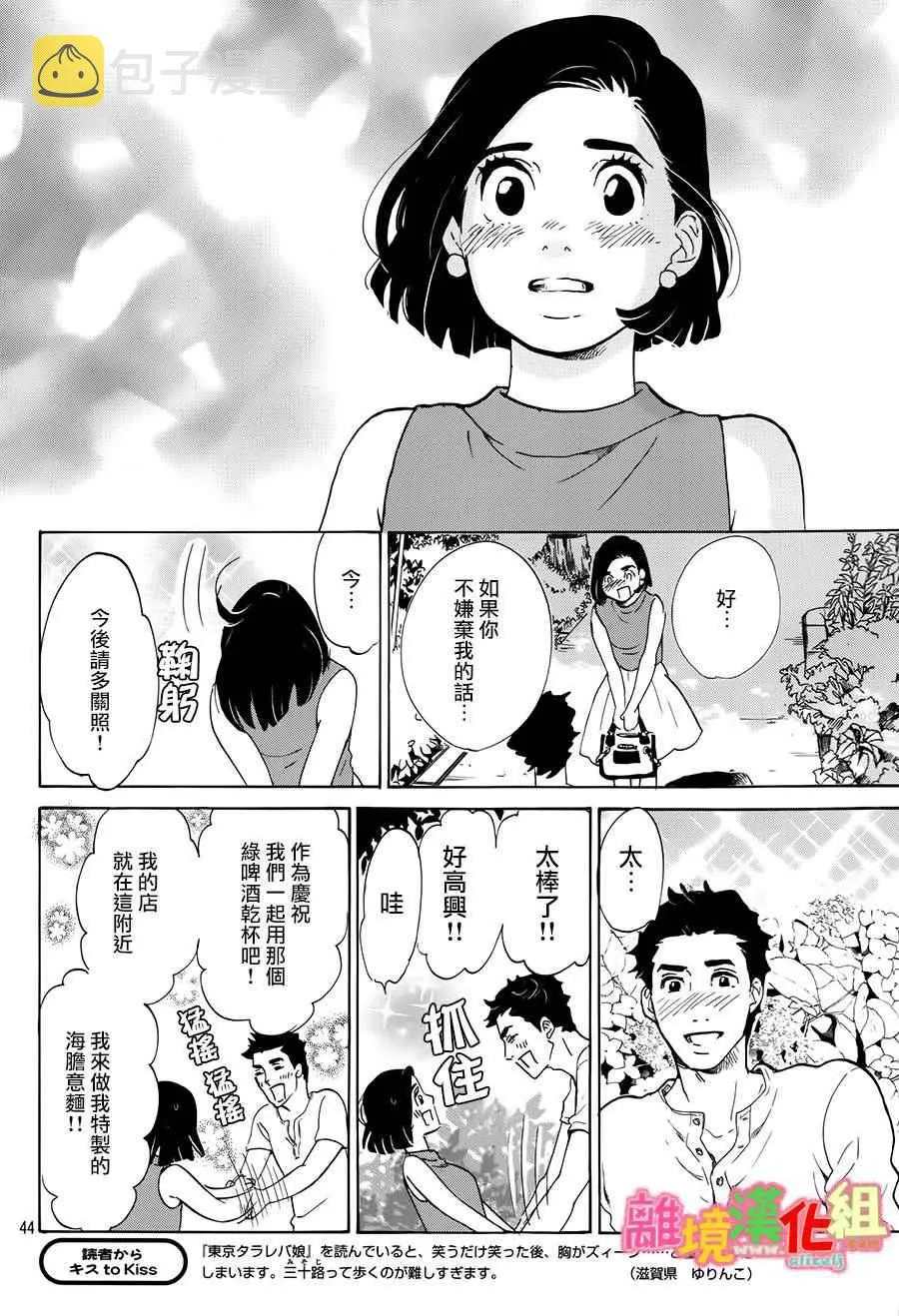 第11话 第44页