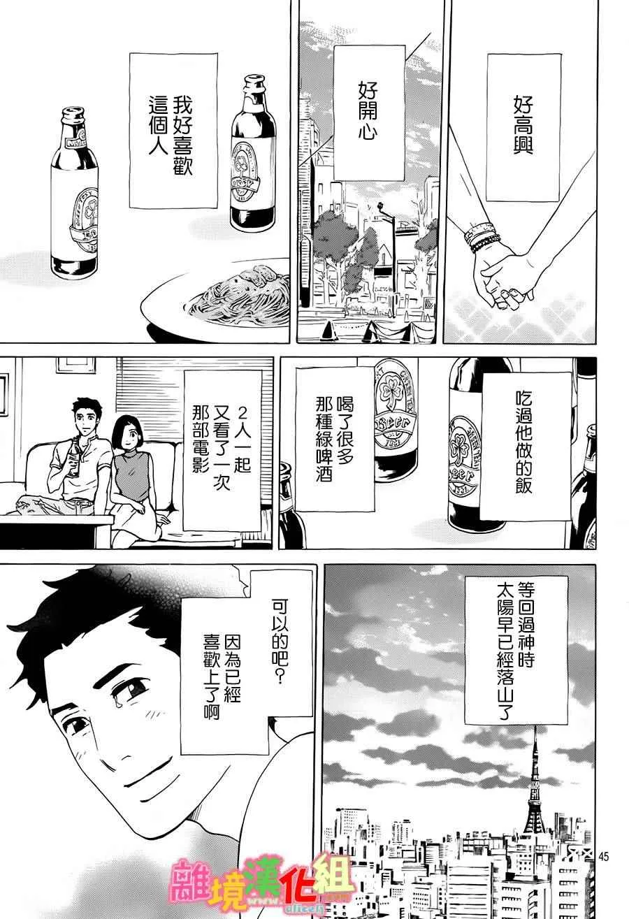 第11话 第45页
