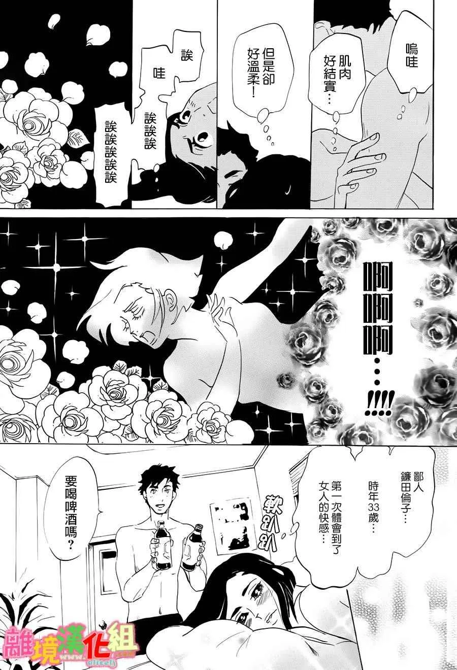 第11话 第47页