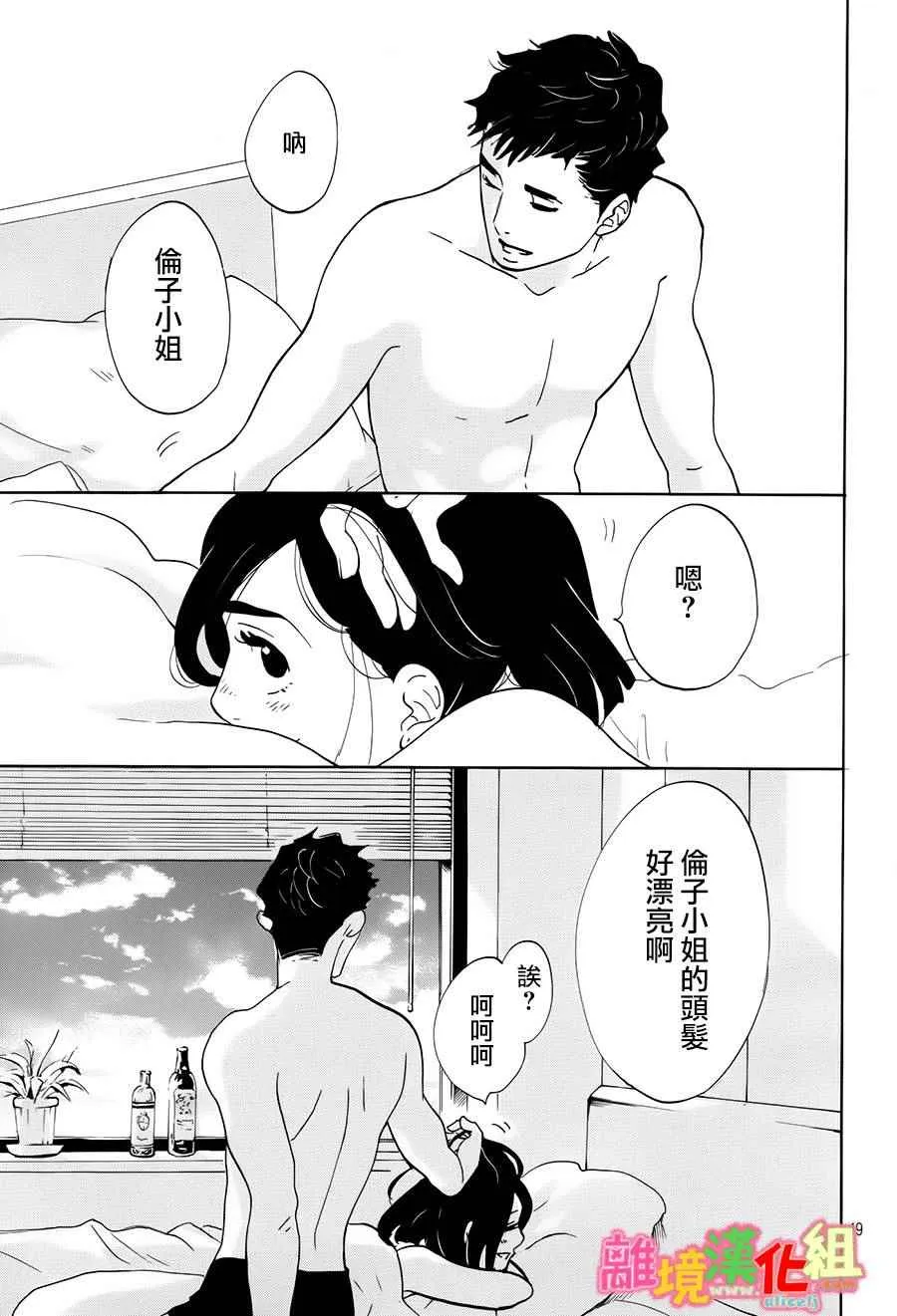 第11话 第49页