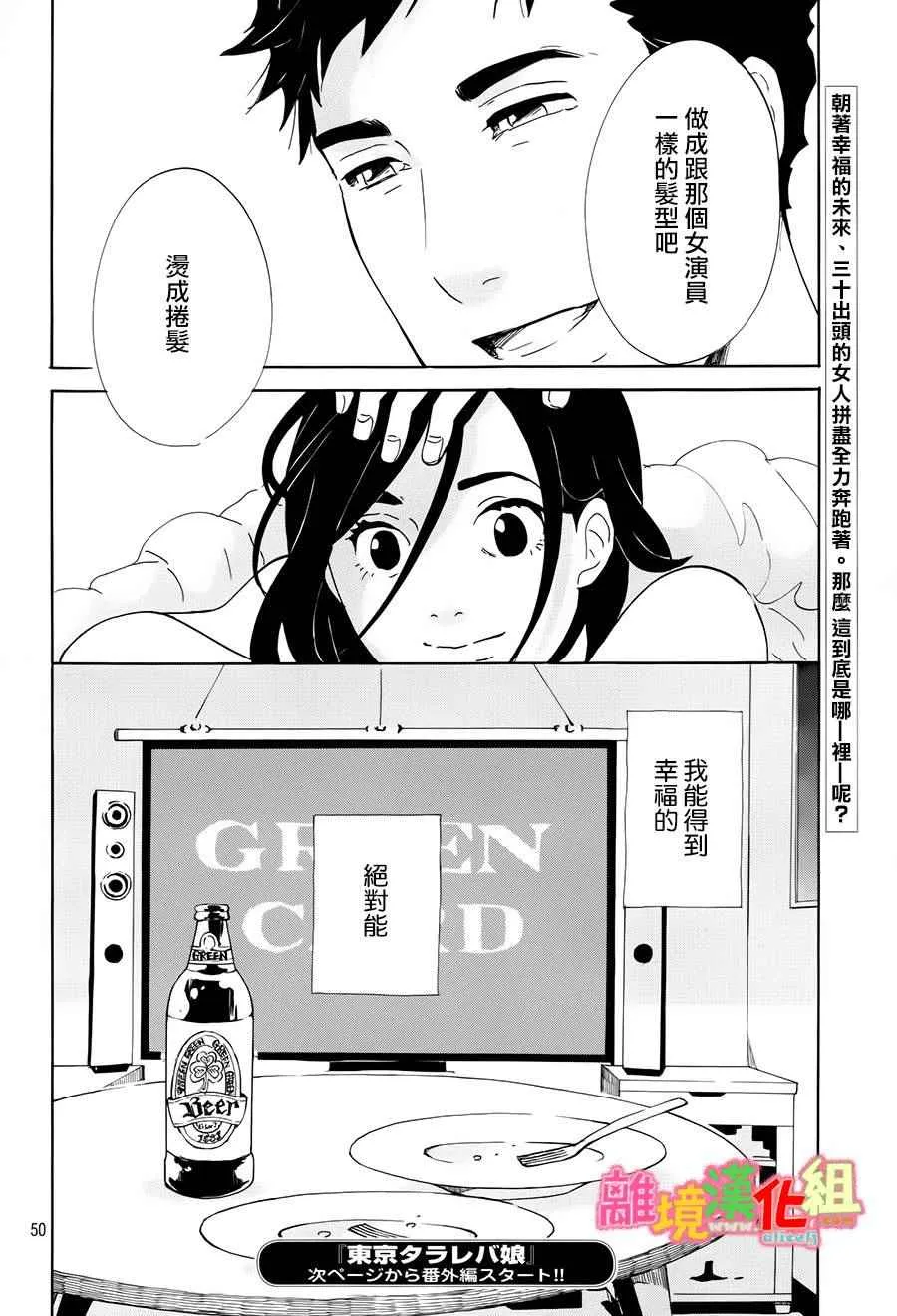 第11话 第50页