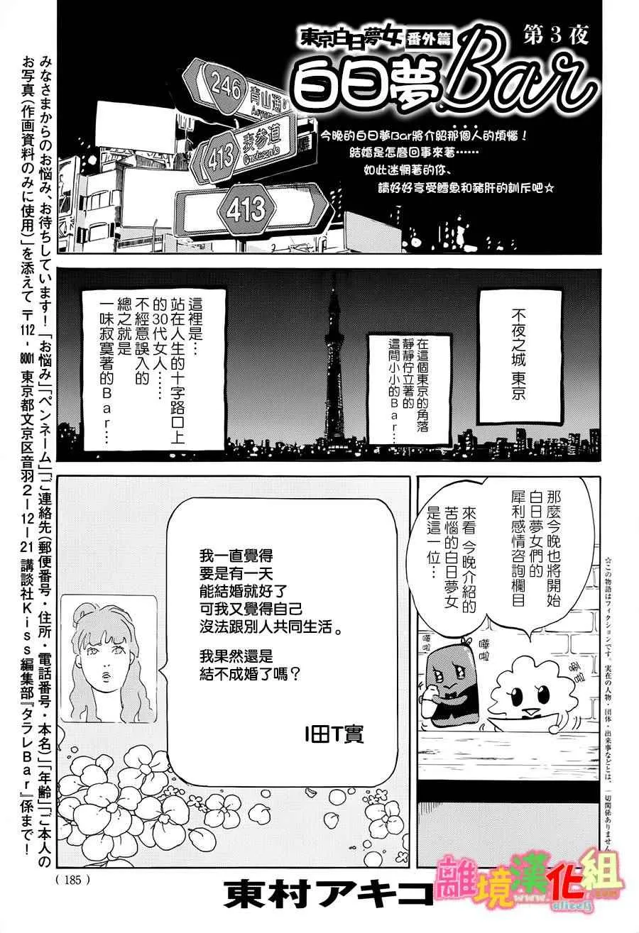 第11话 第51页