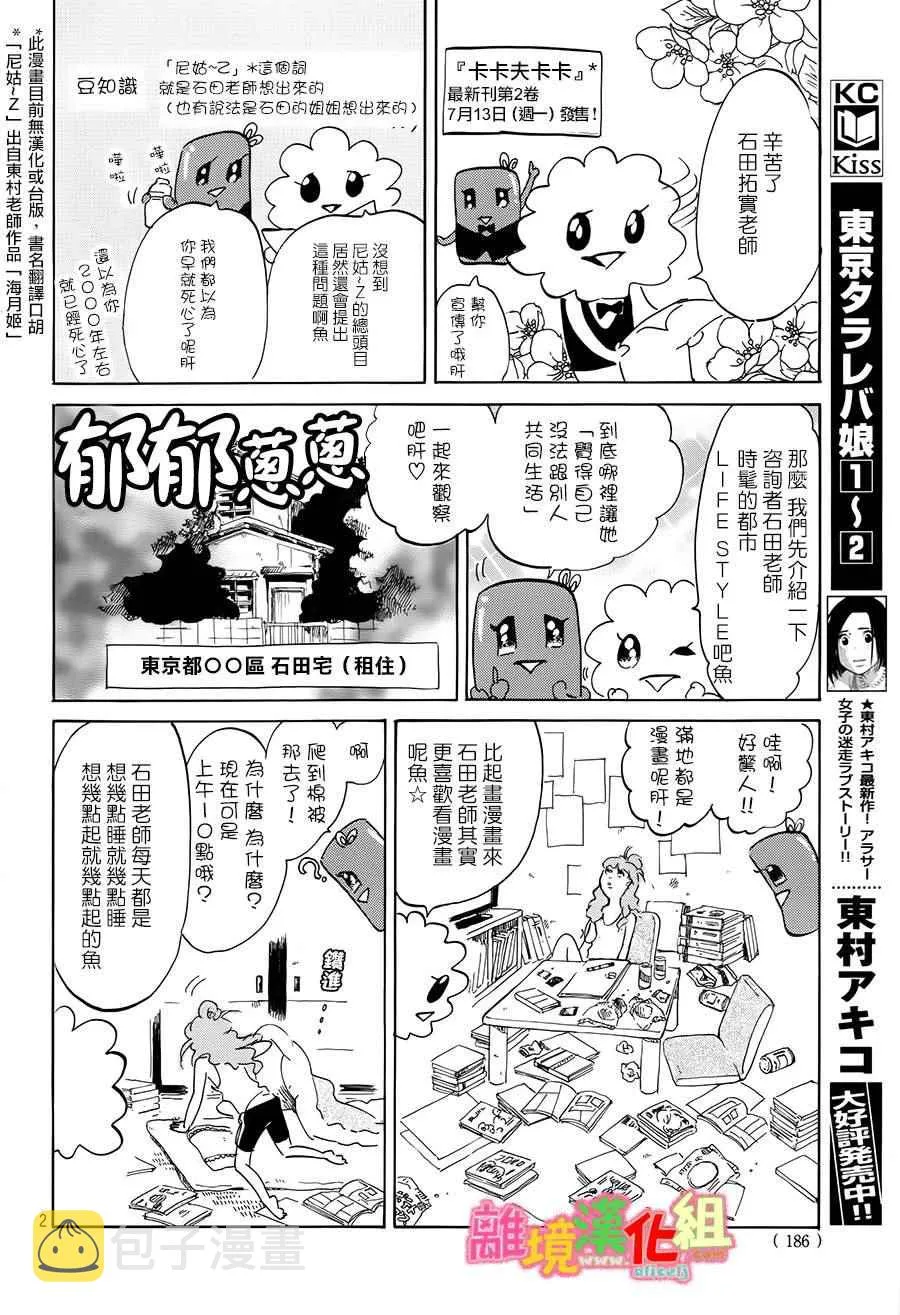 第11话 第52页