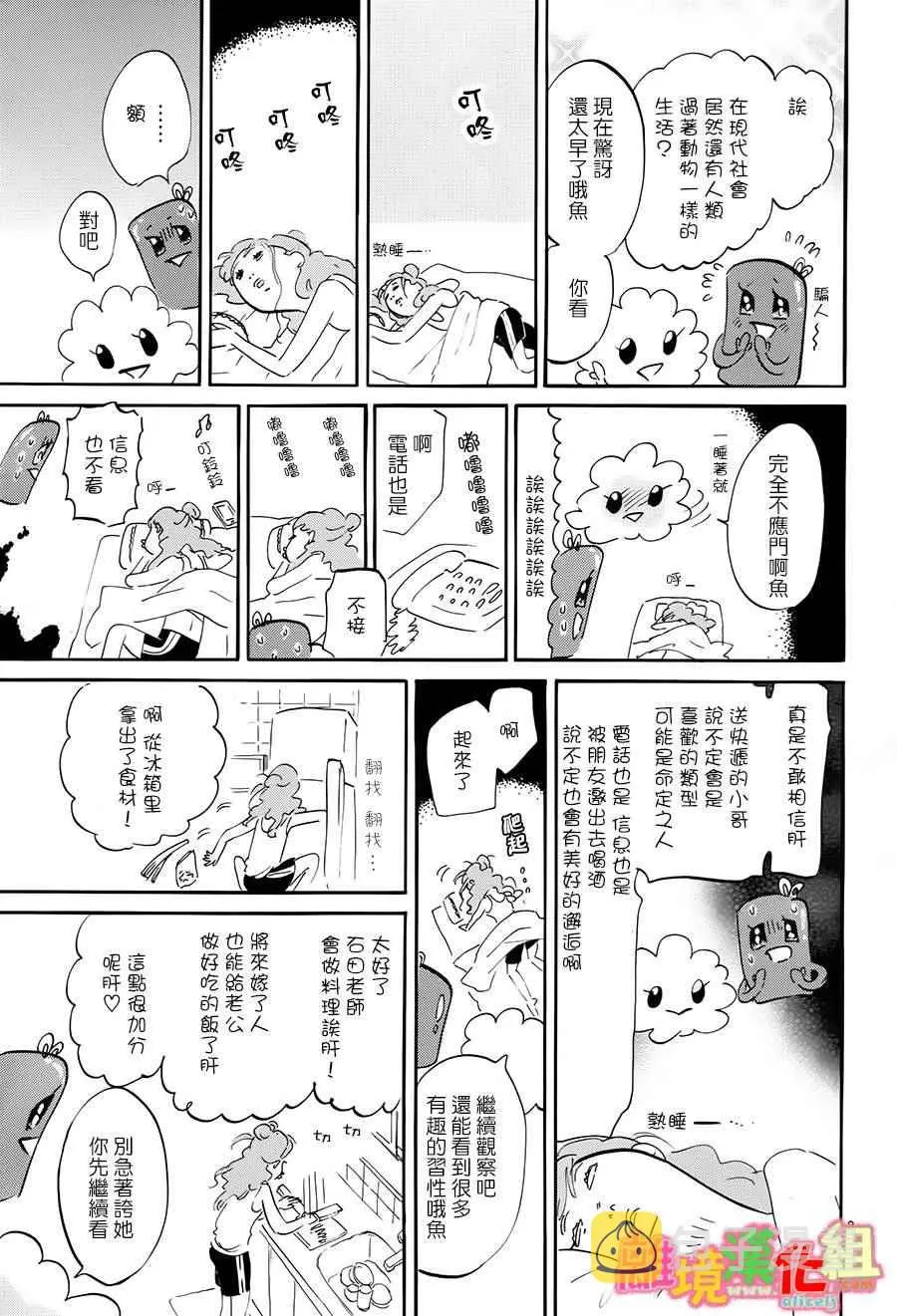第11话 第53页