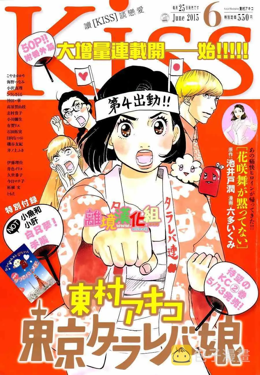 第9话 第1页
