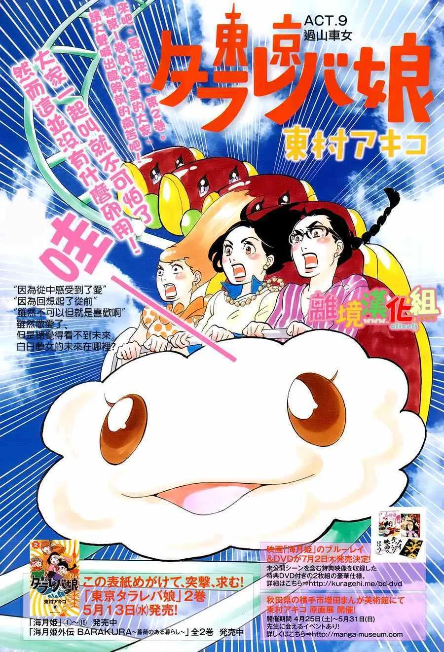 第9话 第2页