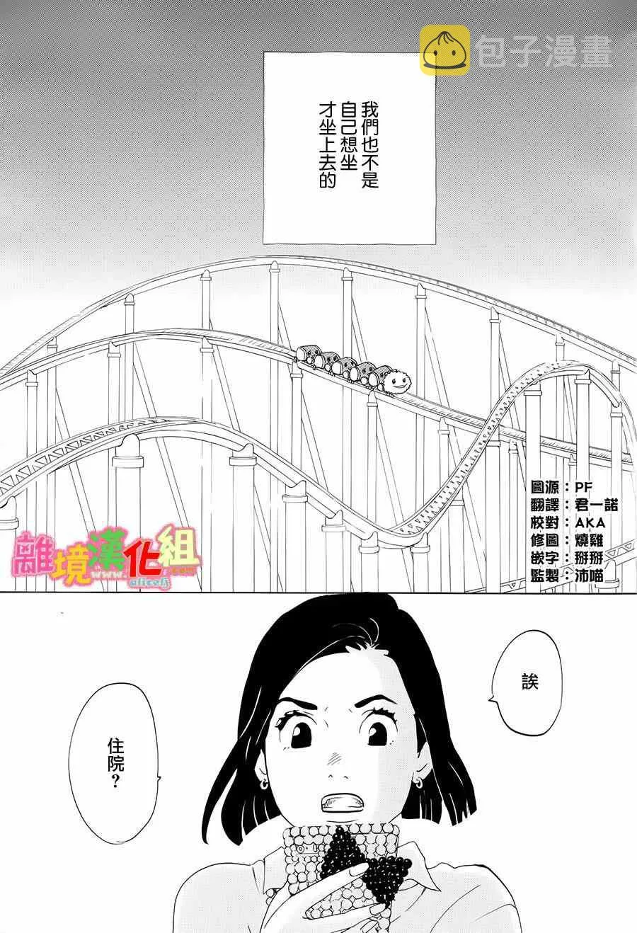第9话 第3页