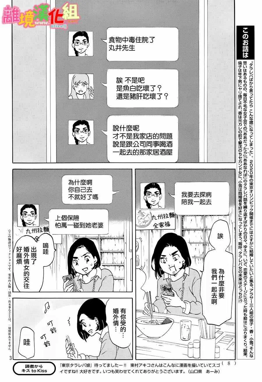 第9话 第4页
