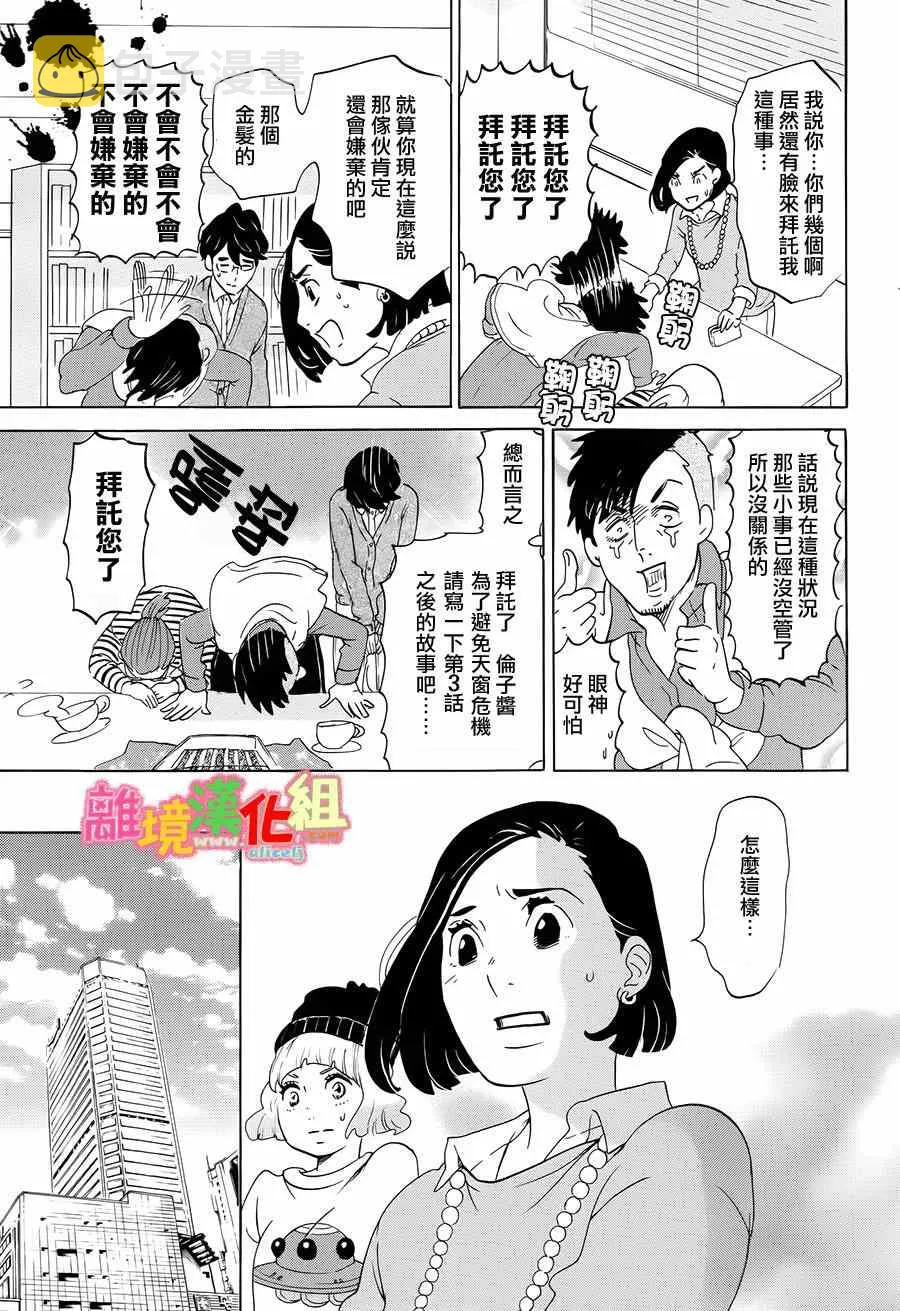 第9话 第9页