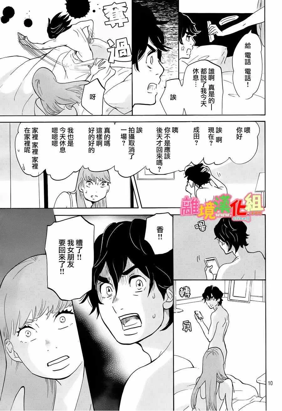 第9话 第11页