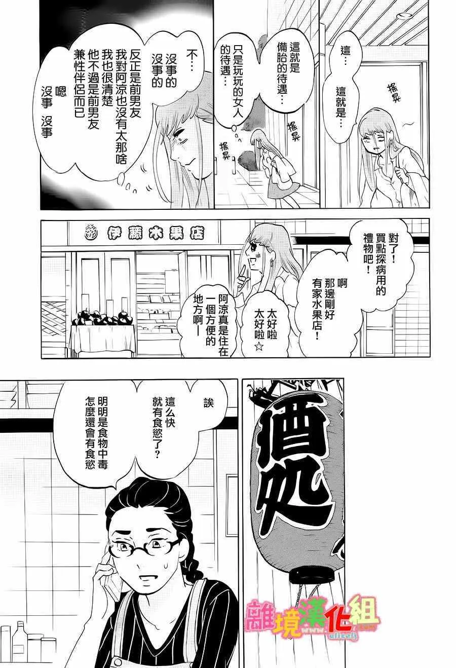 第9话 第13页