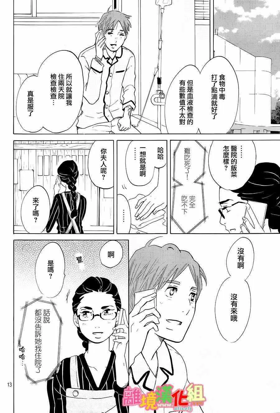 第9话 第14页