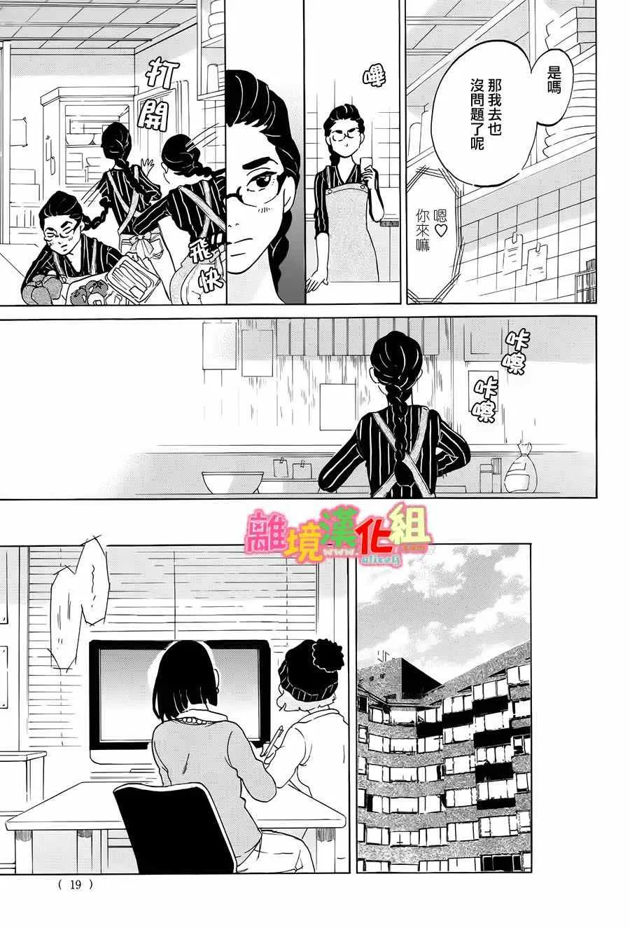 第9话 第15页