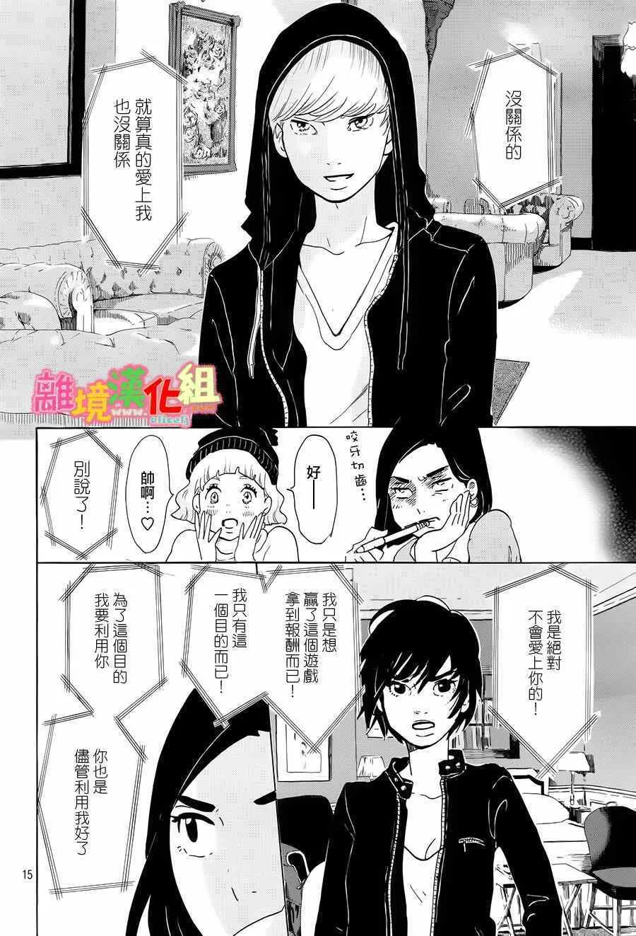 第9话 第16页