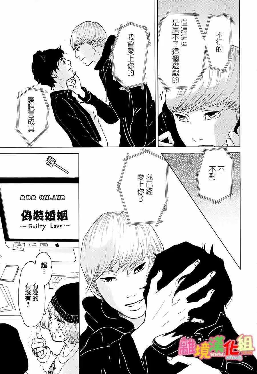 第9话 第17页