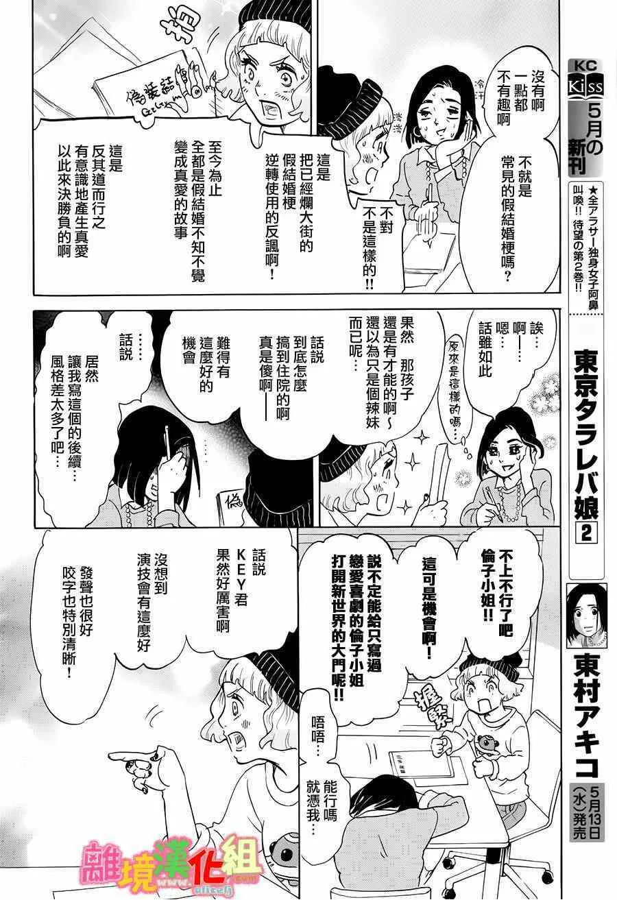 第9话 第18页