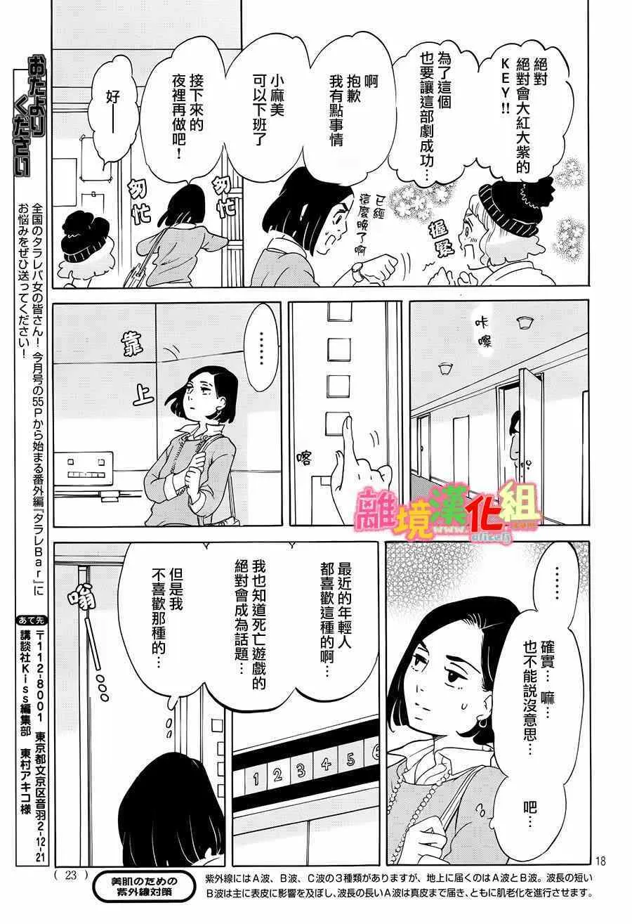 第9话 第19页