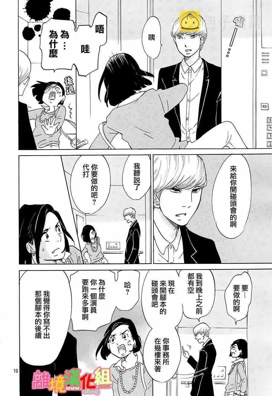 第9话 第20页