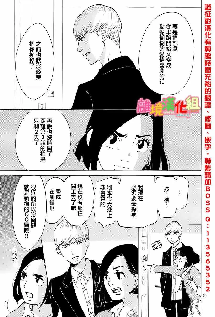 第9话 第21页