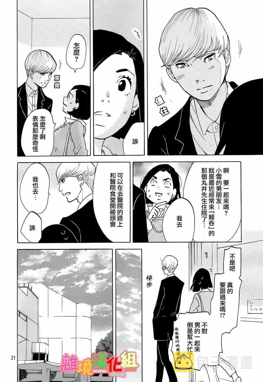 第9话 第22页