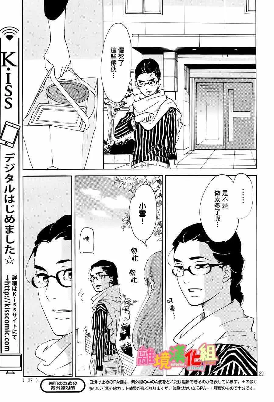 第9话 第23页