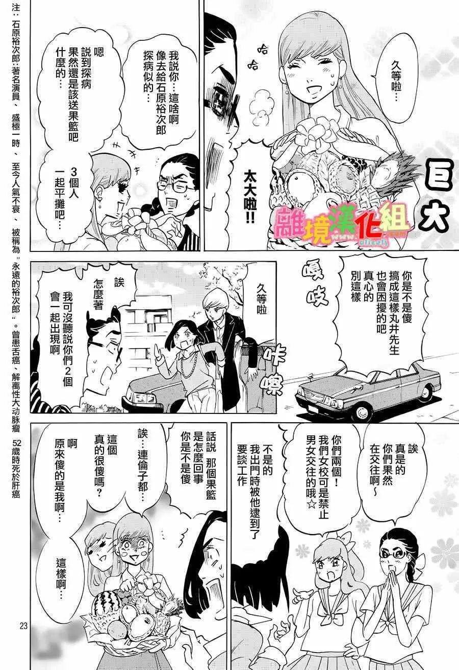 第9话 第24页