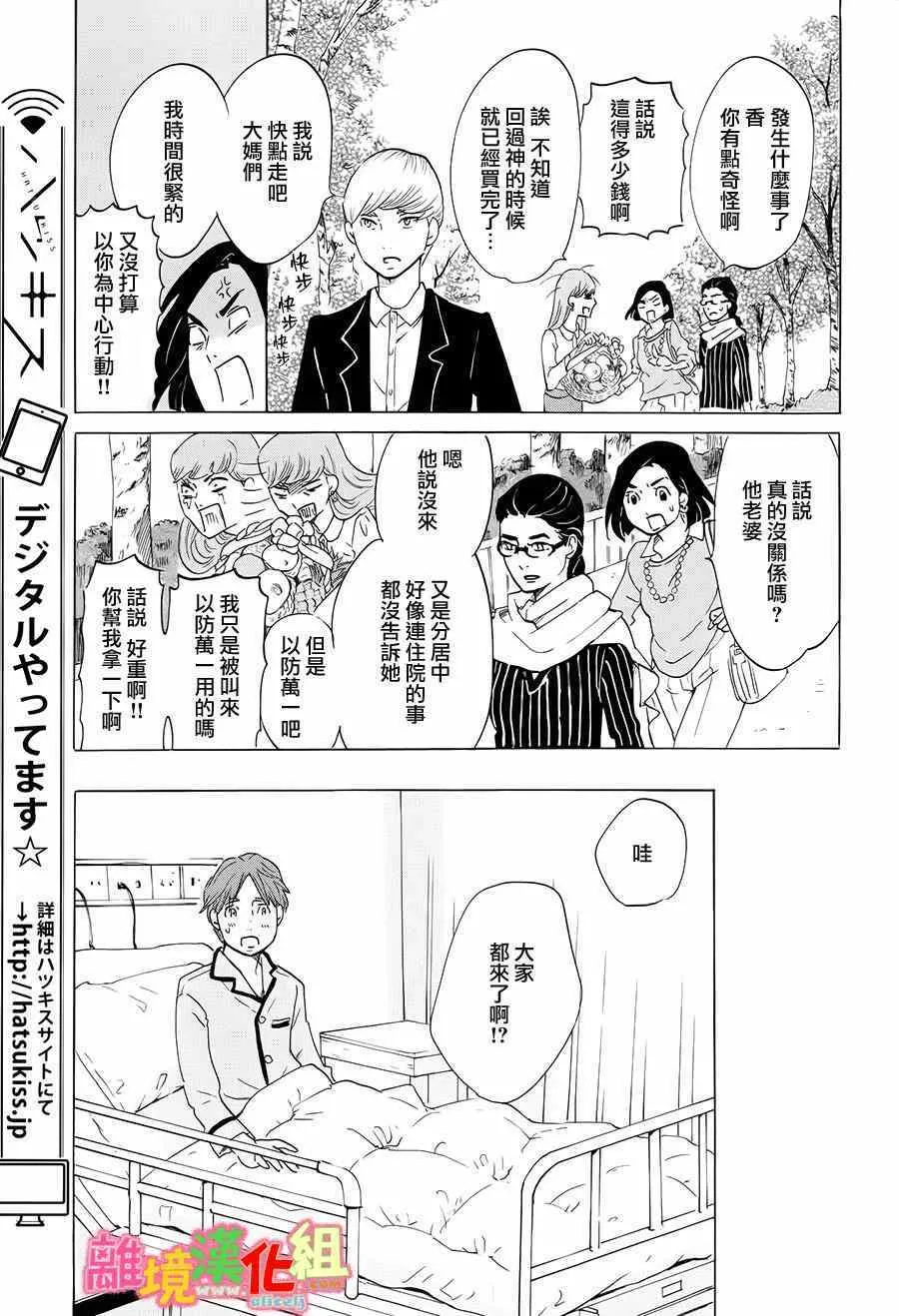 第9话 第25页