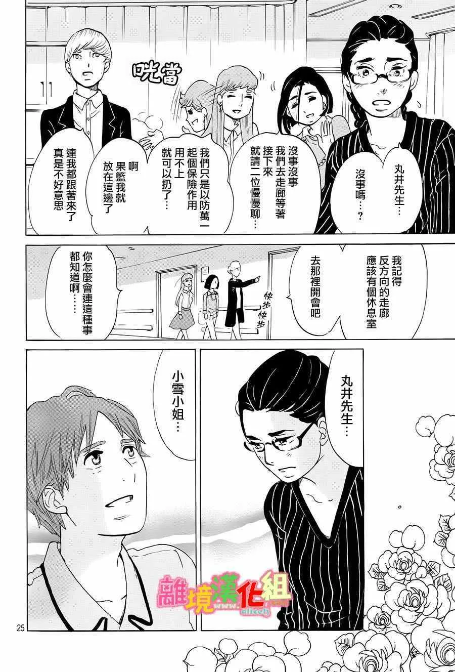 第9话 第26页