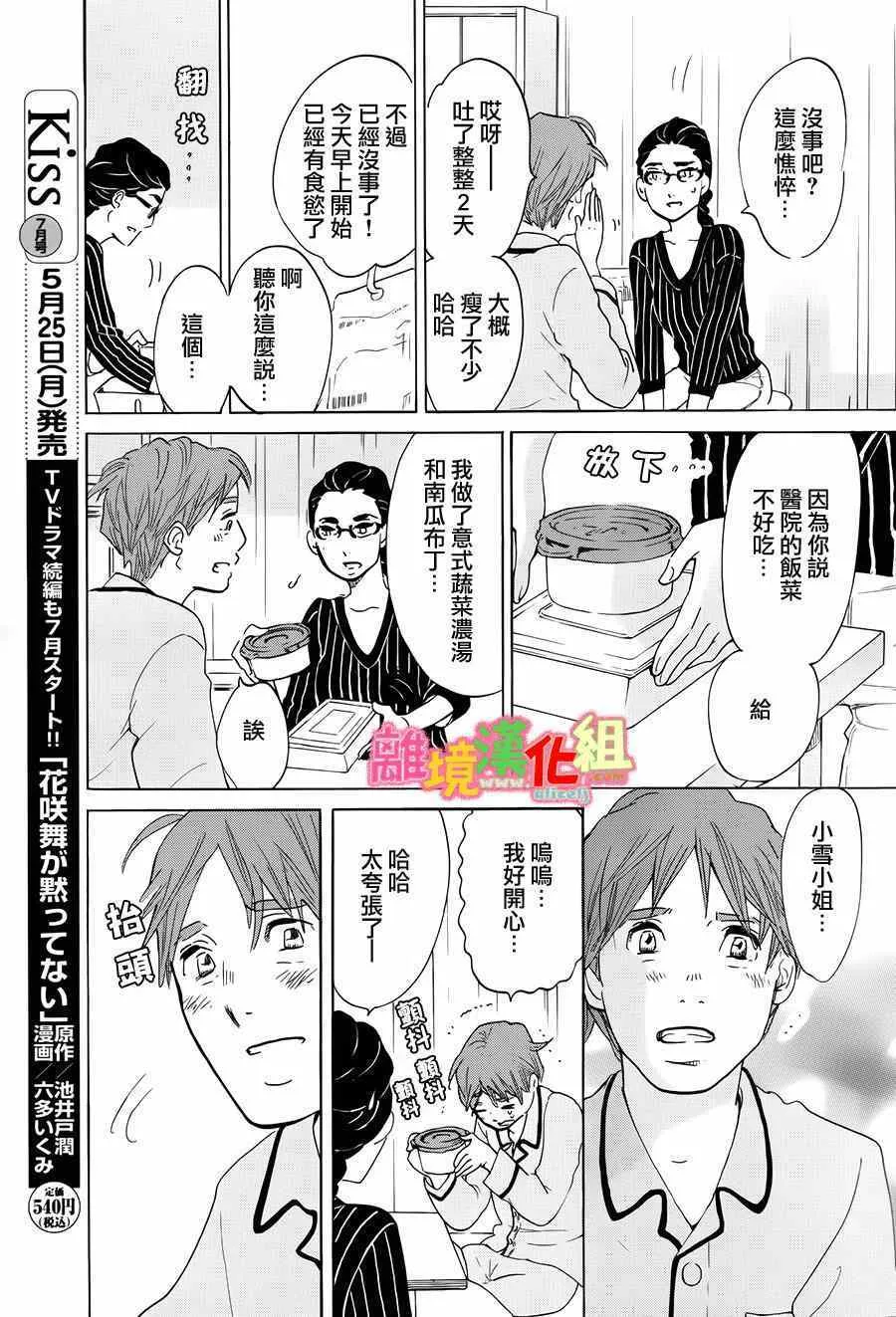第9话 第27页