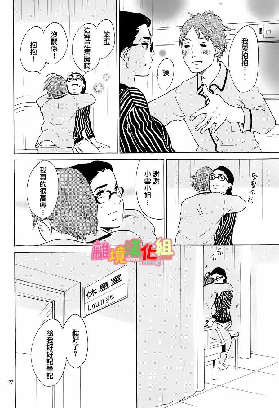 第9话 第28页