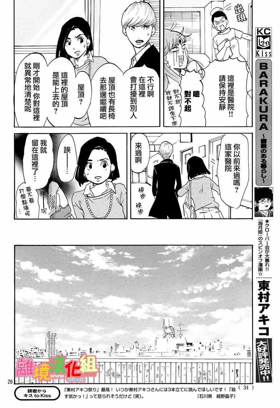 第9话 第30页