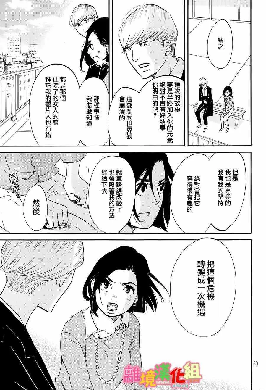 第9话 第31页