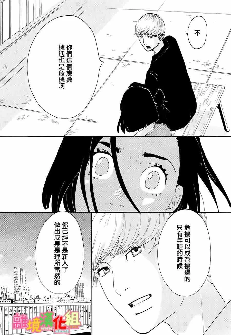 第9话 第32页