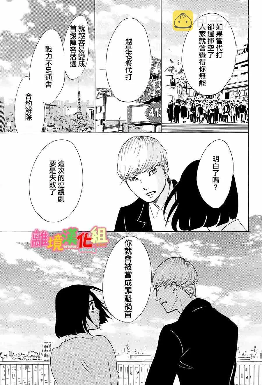 第9话 第33页