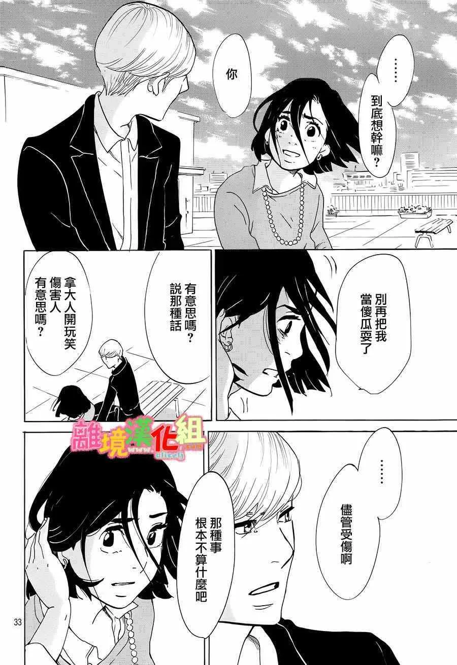 第9话 第34页