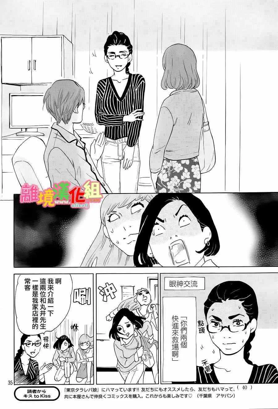 第9话 第36页