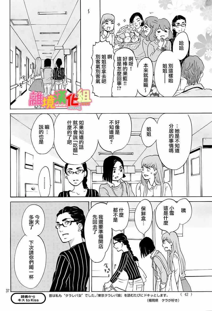 第9话 第38页