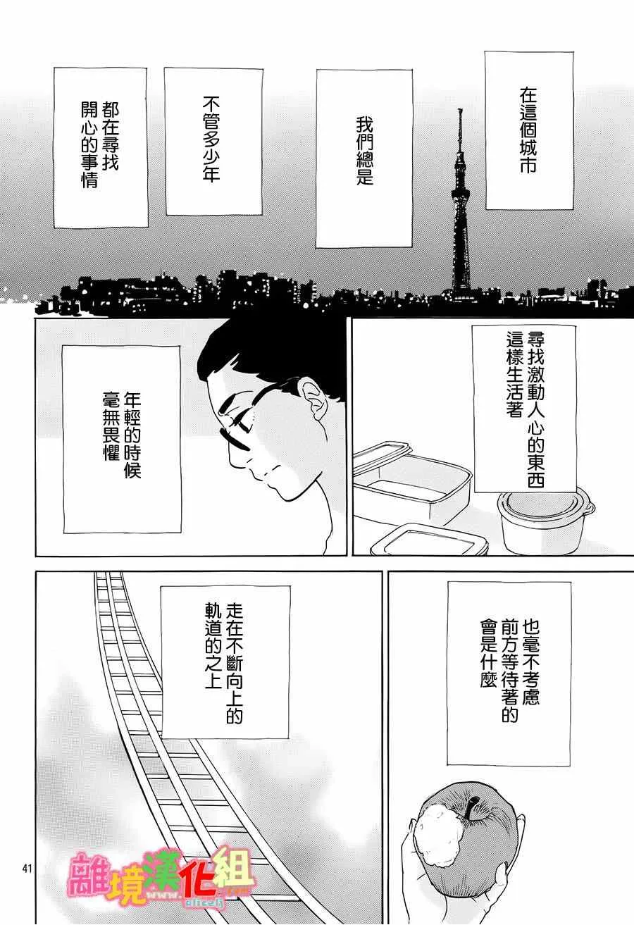 第9话 第42页