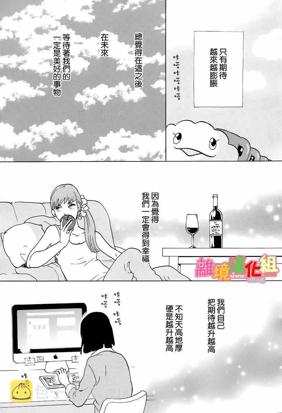 第9话 第43页