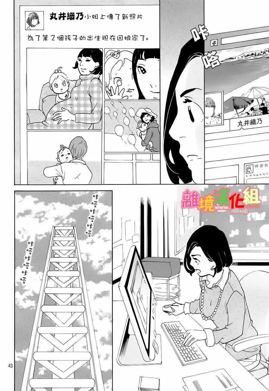 第9话 第44页