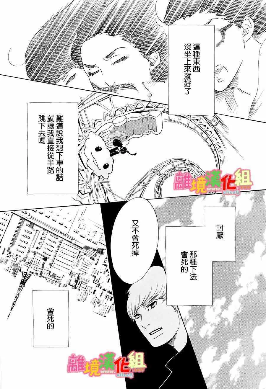 第9话 第47页