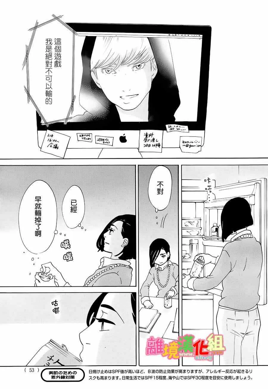 第9话 第49页